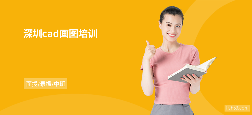 深圳cad画图培训