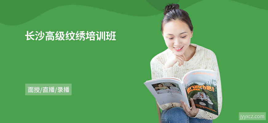 长沙高级纹绣培训班