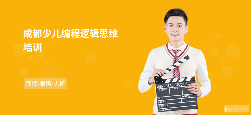 成都少儿编程逻辑思维培训