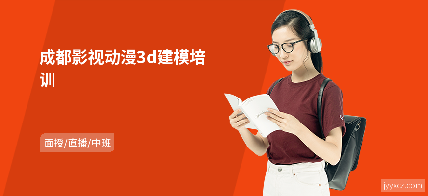 成都影视动漫3d建模培训