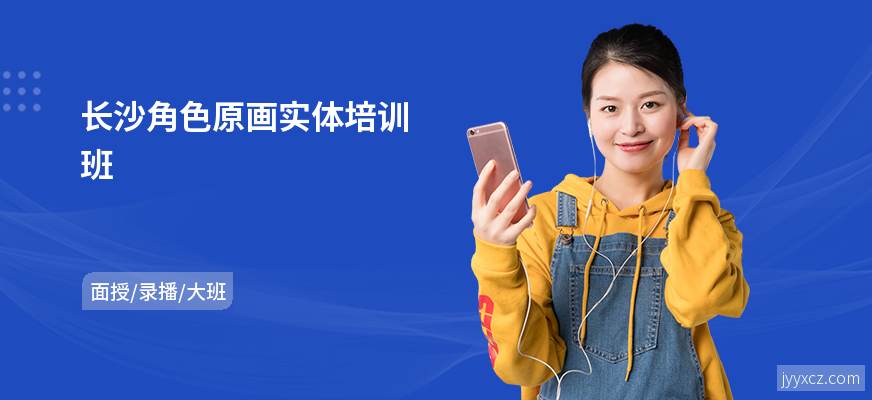 长沙角色原画实体培训班