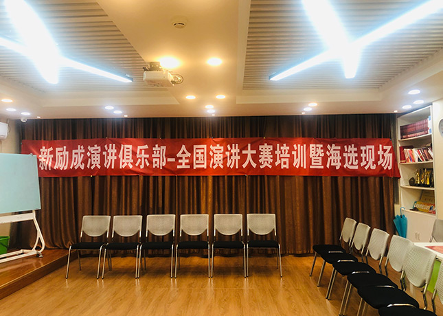 北京当众讲话培训机构榜单排名，哪家更适合你
