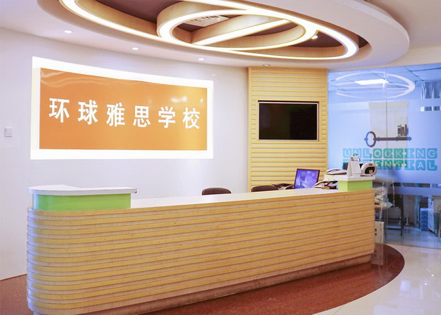 【筛选推荐】济南雅思培训班好评榜,值得一看