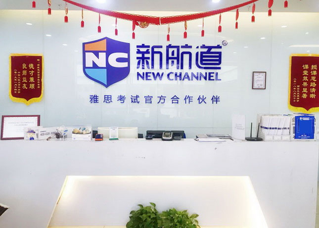 西安英语培训机构排名表，别再错过