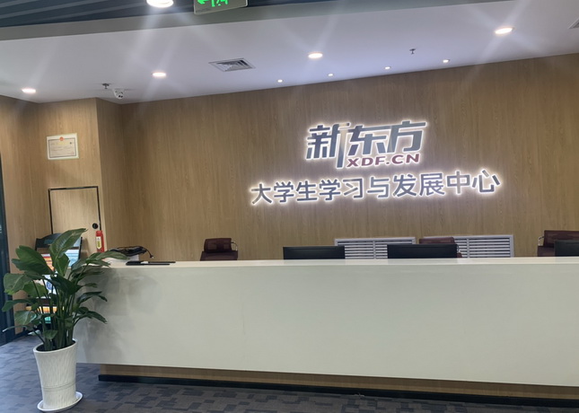 北京一对一英语培训机构榜单排名，看看你选择