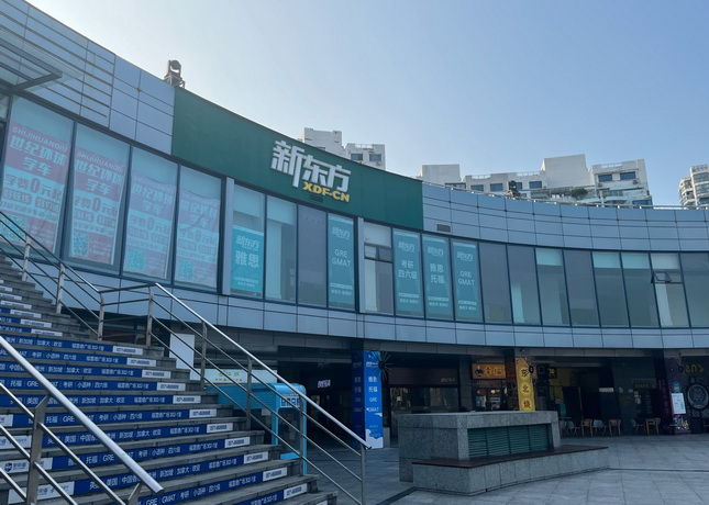 杭州富阳渔山考研培训班