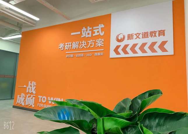 郑州郑州高枫杨考研培训学校