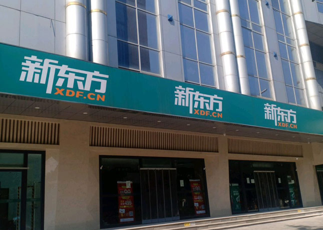 【精心挑选】西安考研培训机构热门榜单，建议