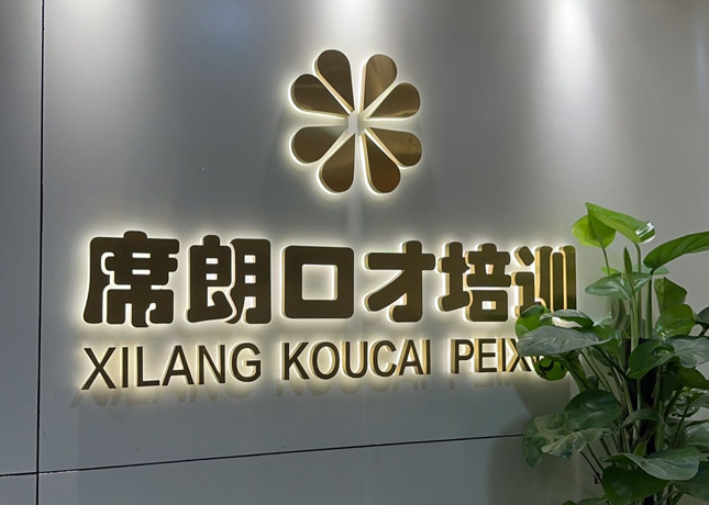 【避雷推荐】杭州少儿口才培训机构哪家强，值