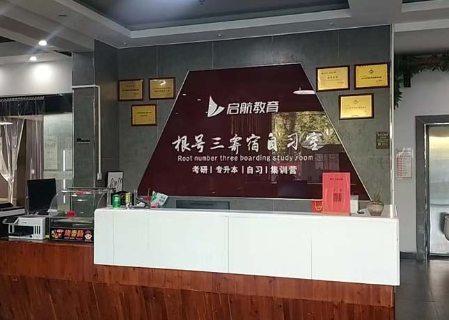 长沙岳麓望城坡考研培训班