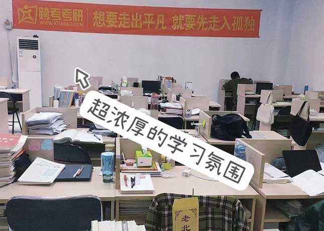 石家庄藁城廉州考研培训学校